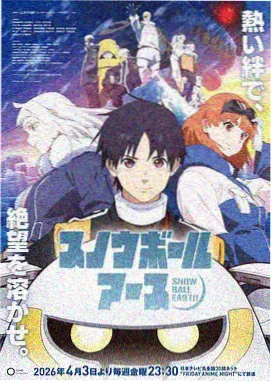《月面回声室》科幻3D番剧竖版海报