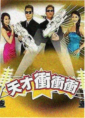 《整点列车》整点档3D综艺竖版海报